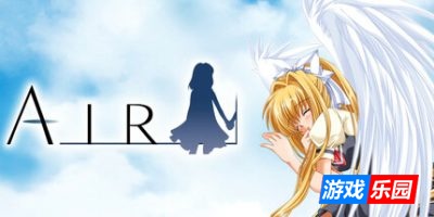 AIR|v1.2.1.3|容量2.55GB|官方简体中文|支持键盘.鼠标.手柄