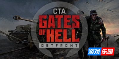 战争召唤——地狱之门:东线-Call to Arms – Gates of Hell: Ostfront|v1.053.0容量93.3GB|官方简体中文|支持键盘.鼠标.手柄