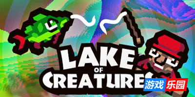 生物湖-Lake of Creatures|Build.19213916|容量440MB|官方简体中文|支持键盘.鼠标.手柄