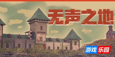 无声之地-Once Alive|Build.17835682|容量10.8GB|官方简体中文|支持键盘.鼠标.手柄