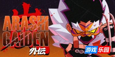岚：外传-Arashi Gaiden|v1.0.37|容量328MB|官方简体中文|支持键盘.鼠标.手柄
