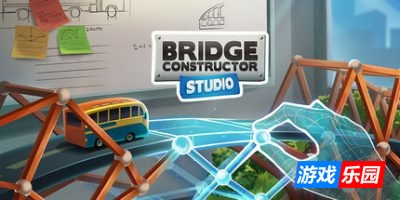 桥梁建造师工作室-Bridge Constructor Studio|v1.0.0|容量525MB|官方简体中文|支持键盘.鼠标.手柄.VR