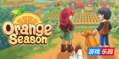 牧场物语：橙色季节-Orange Season|v1.0.3|容量1.26GB|官方简体中文|支持键盘.鼠标.手柄
