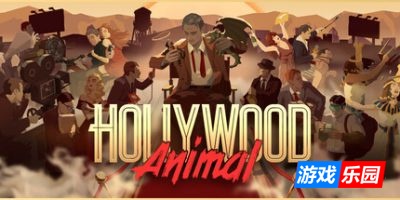 好莱坞动物-Hollywood Animal|v0.8.39|容量4GB|官方简体中文|支持键盘.鼠标.手柄
