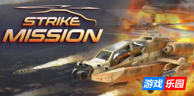 空袭任务-Strike Mission|v1.0.0|容量2.04GB|官方简体中文|支持键盘.鼠标.手柄