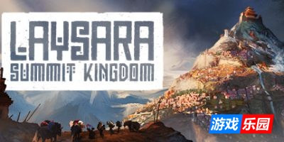 肋萨拉：顶峰王国-Laysara: Summit Kingdom|Build.19243125|容量3.67GB|官方简体中文|支持键盘.鼠标.手柄