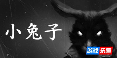 小兔子-Tiny Bunny|v20250715|容量3.59GB|官方简体中文|支持键盘.鼠标