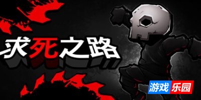 求死之路-HardAF|v1.1.1|容量245MB|官方简体中文|支持键盘.鼠标.手柄
