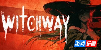 瓦伦蒂娜：最后的女巫-Witch Way|v1.0.0|容量2.36GB|官方简体中文|支持键盘.鼠标