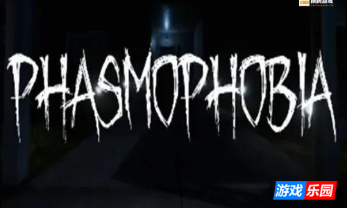 恐鬼症-Phasmophobia-支持VR|v0.13.1.1|容量30.5GB|官方简体中文|支持键盘.鼠标.手柄.VR