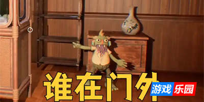 谁在门外?-Who’s at the door?|v1.0.1|容量2.18GB|官方简体中文|支持键盘.鼠标