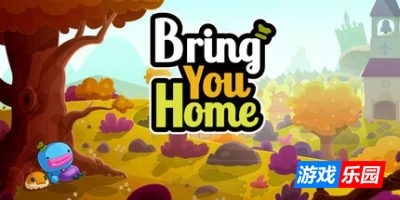 带你回家-Bring You Home|v1.0.0|容量1.93GB|官方简体中文|支持键盘.鼠标.手柄