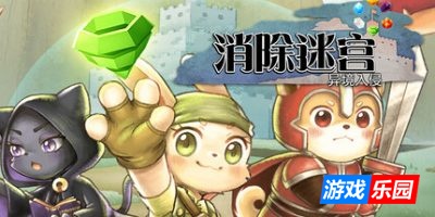 消除迷宫：异境入侵-Roguematch : The Extraplanar Invasion|Build.19284669|容量4.14GB|官方简体中文|支持键盘.鼠标.手柄