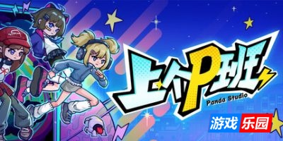 上个P班-What a Shitty Job|v1.14|容量702MB|官方简体中文|支持键盘.鼠标