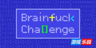 BF语言挑战-Brainfuck Challenge|Build.19277594|容量171MB|官方简体中文|支持键盘.鼠标