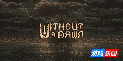 无光之晓-Without a Dawn|Build.18515601|容量92MB|官方简体中文|支持键盘.鼠标.手柄