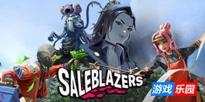 拓荒商客-售货精英-Saleblazers|v0.14.9.76|容量6.68GB|官方简体中文|支持键盘.鼠标.手柄
