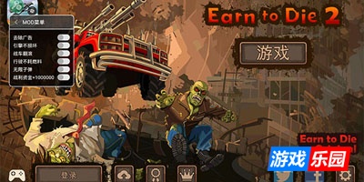 死亡战车2-Earn to Die 2|Build.1121073|容量178MB|官方简体中文|支持键盘.鼠标.手柄