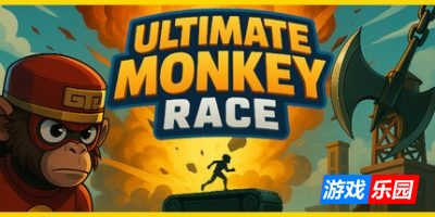终极猴子赛跑-Ultimate Monkey Race-支持网络联机|v1.0.4联机版|容量3.6GB|官方简体中文|支持键盘.鼠标.手柄