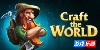 打造世界-创造世界-Craft The World|v1.11.006|容量1.27GB|官方简体中文|支持键盘.鼠标