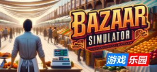 市集模拟器-Bazaar Simulator-支持网络联机|v0.5b联机版|容量2.74GB|官方简体中文|支持键盘.鼠标