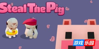 偷猪行动-Steal The Pig|v1.0.0|容量2.79GB|官方简体中文|支持键盘.鼠标.手柄
