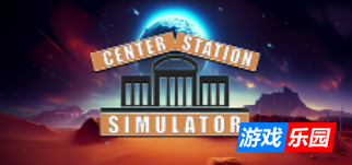 中央车站模拟器-Center Station Simulator|Build.19329304|容量11.5GB|官方简体中文|支持键盘.鼠标