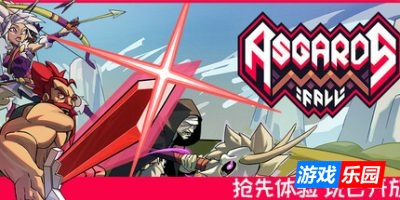 阿斯加德的陨落-Asgard’s Fall — Viking Survivors|Build.19351133|容量150MB|官方简体中文|支持键盘.鼠标.手柄