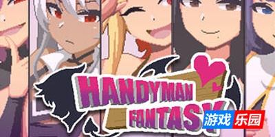 水电工幻想/Handyman Fantasy|STEAM官中