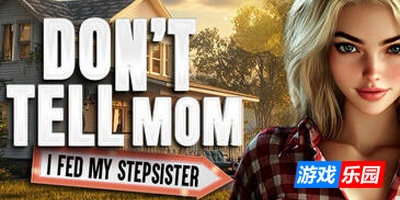 别告诉老妈：我喂饱了继妹|STEAM官中