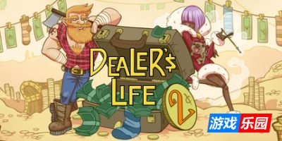 当铺人生2-Dealer’s Life 2|Build.19263597|容量260MB|官方简体中文|支持键盘.鼠标.手柄
