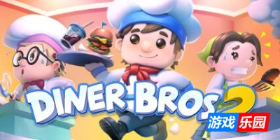 餐厅兄弟2-Diner Bros 2|v1.04|容量1.3GB|官方简体中文|支持键盘.鼠标.手柄
