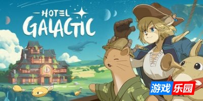 银河酒店-Hotel Galactic|v0.5.2|容量8.71GB|官方简体中文|支持键盘.鼠标.手柄
