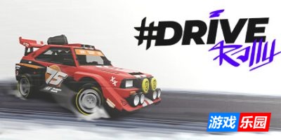 驾驶拉力赛-#DRIVE Rally|v1.1.1.0|容量2.62GB|官方简体中文|支持键盘.鼠标.手柄