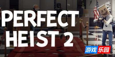 完美抢劫2-Perfect Heist 2|Build.19096066|容量7.49GB|官方简体中文|支持键盘.鼠标.手柄