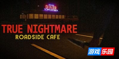 真实噩梦:路边咖啡馆-True Nightmare – Roadside Сafe|v1.0.0|容量2.52GB|官方简体中文|支持键盘.鼠标