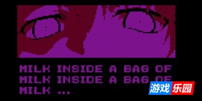 一袋子牛奶里面的一袋子牛奶-Milk inside a bag of milk inside a bag of milk|Build.17909751|容量319MB|官方简体中文|支持键盘.鼠标