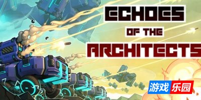 建筑师的回声-Echoes of the Architects|v1.1|容量883MB|官方简体中文|支持键盘.鼠标