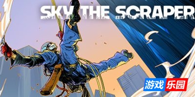 摩天一线-SKY THE SCRAPER|Build.19417561|容量2.4GB|官方简体中文|支持键盘.鼠标.手柄