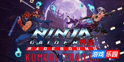 忍者外传:怒之羁绊-NINJA GAIDEN: Ragebound|v36158|容量2.49GB|官方简体中文|支持键盘.鼠标.手柄