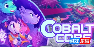 钴芯-Cobalt Core|v1.2.5|容量162MB|官方简体中文|支持键盘.鼠标.手柄