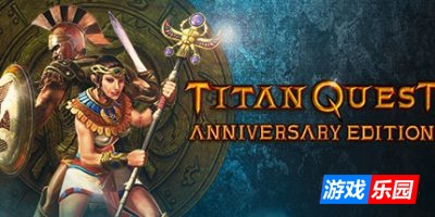泰坦之旅周年纪念版-泰坦之旅:不朽王座-Titan Quest Anniversary Edition|v2.10.21415|整合3DLC|容量15.6GB|官方简体中文|支持键盘.鼠标|赠音乐原声|赠多项修改器|赠全收集存档