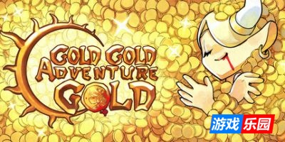 钱钱向钱冲-Gold Gold Adventure Gold|v0.5.05|容量6.08GB|官方简体中文|支持键盘.鼠标