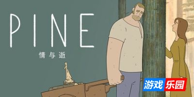 Pine：情与逝-Pine: A Story of Loss|Build.17196935|容量1.9GB|官方简体中文|支持键盘.鼠标.手柄
