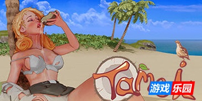 驯服它!/Tame It!|STEAM官中