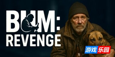 流浪汉：复仇-Bum: Revenge-支持网络联机|Build.04082025|容量7.08GB|官方简体中文|支持键盘.鼠标