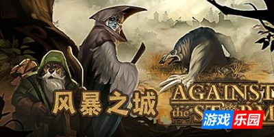 风暴之城-Against the Storm|v1.8.10|容量11.7GB|官方简体中文|支持键盘.鼠标