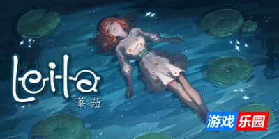 莱拉日记-Leila|v20250803|容量1.28GB|官方简体中文|支持键盘.鼠标.手柄