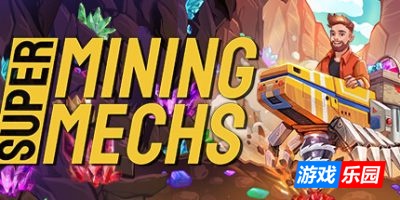 超级矿机-Super Mining Mechs|Build.19460518|容量145MB|官方简体中文|支持键盘.鼠标.手柄