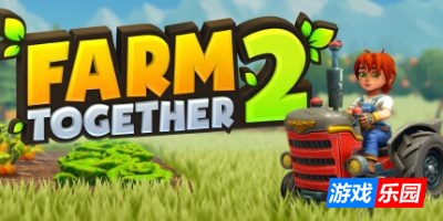 一起农场2-Farm Together 2|Build.19511959|容量1.33GB|官方简体中文|支持键盘.鼠标.手柄